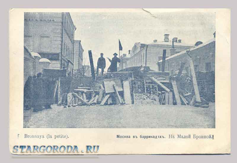 Barricades on Malaya Bronnaya Moscow. Barricades on Malaya Bronnaya