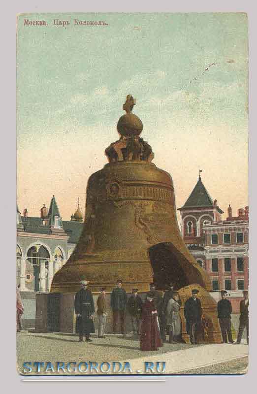Tsar bell Moscow. Tsar bell