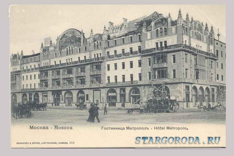 Metropol Hotel. Moscow. Metropol Hotel.