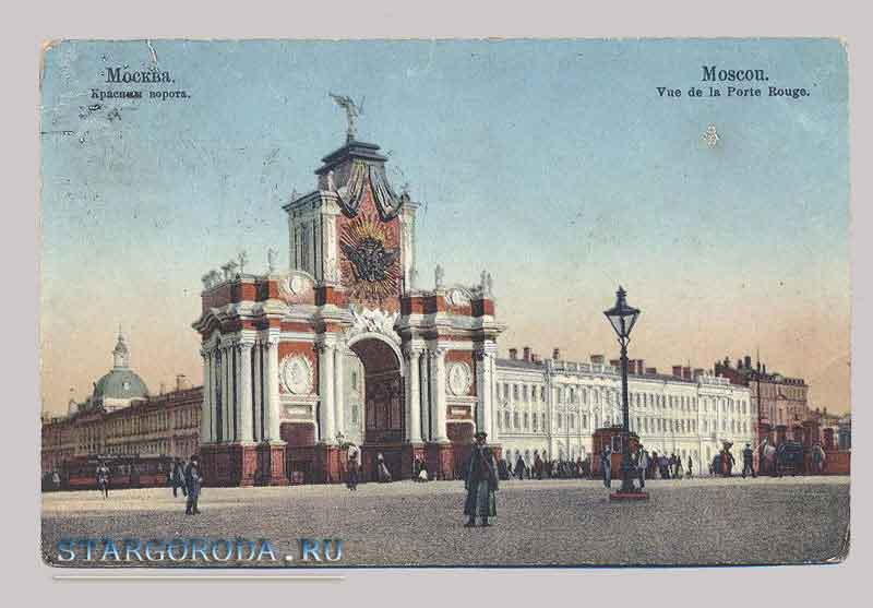 Moscow. The red gate Moscow. The red gate