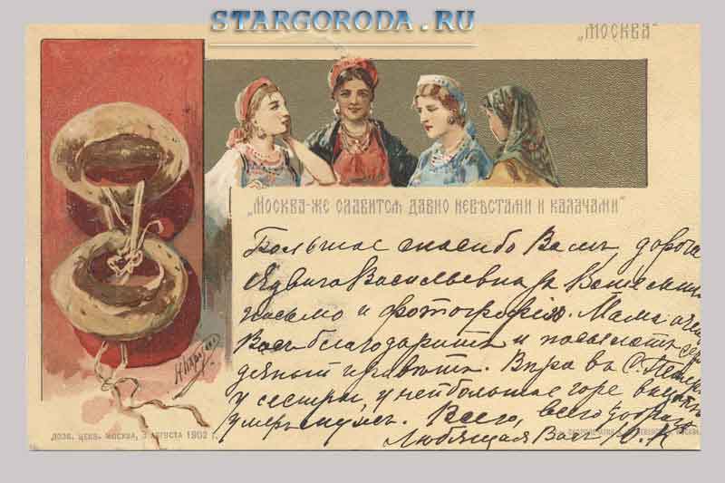 The bride and kalachi Moscow. The bride and kalachi