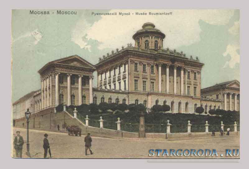 Rumyantsev Museum Moscow. Rumyantsev Museum