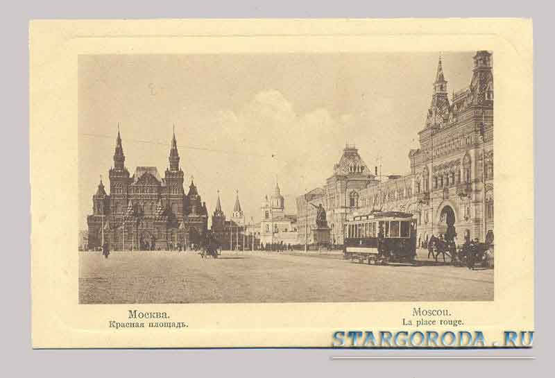 Red square Moscow. Red square