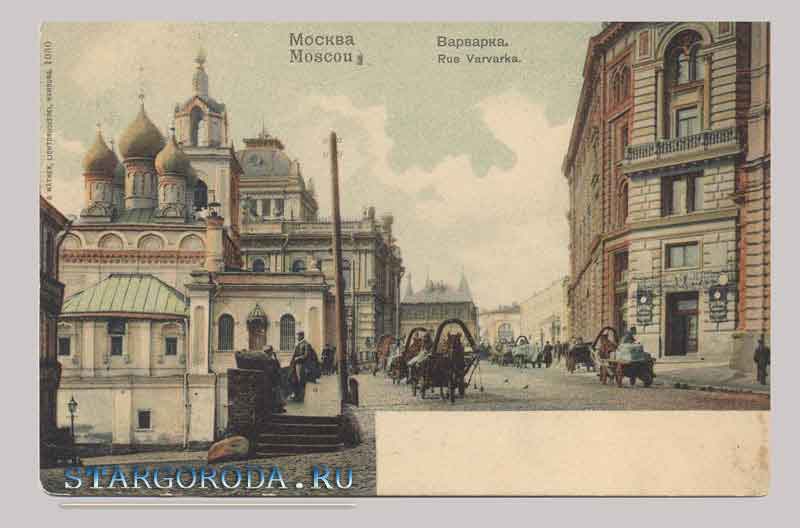 Varvarka Moscow. Varvarka
