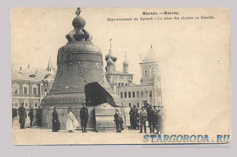 The Tsar bell in the Kremlin Moscow. The Tsar bell in the Kremlin