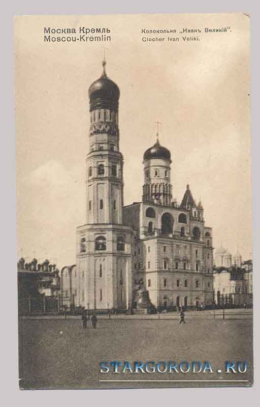 Moskva-Kremli. Kolokolnya Ivan Velikiy. Moskva-Kremli. Kolokolnya Ivan Velikiy.