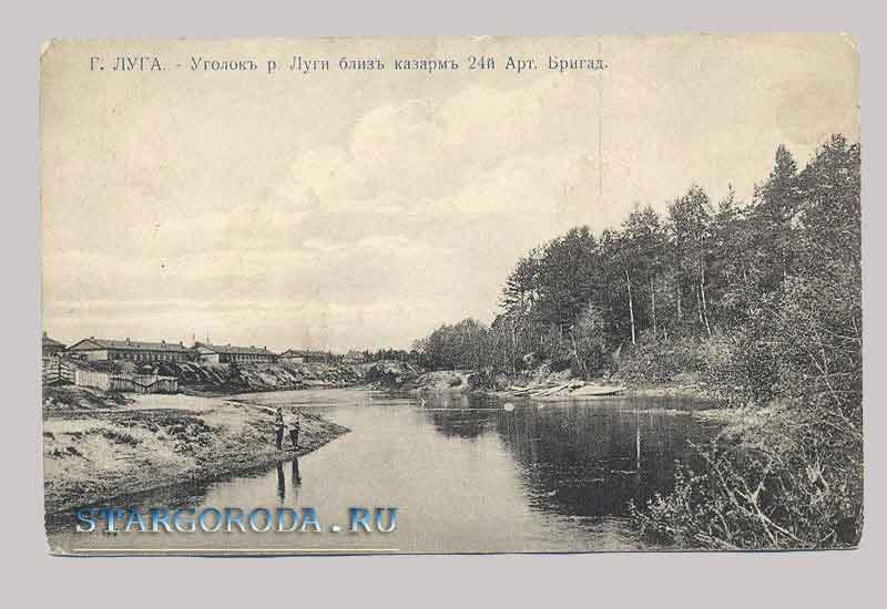 Луга. Вид на казармы Открытка - Луга. Вид на казармы