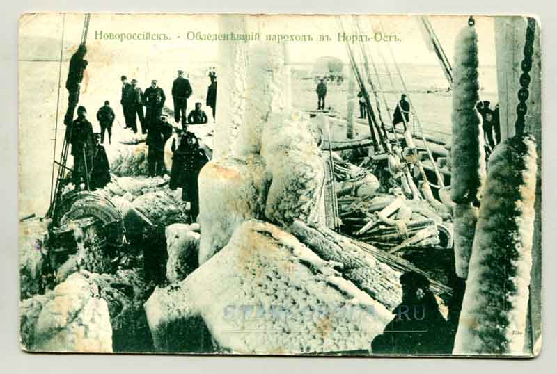 Обледеневший пароход в Норд-Ост, 1910 год Новороссийск. Обледеневший пароход в Норд-Ост, 1910 год