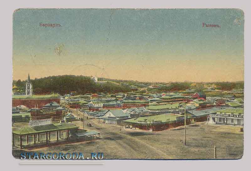  Барнаул. Рынок.
