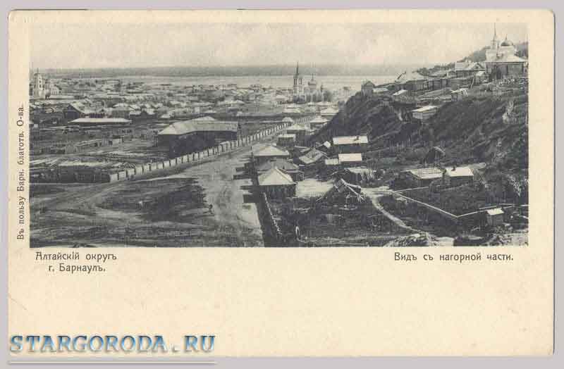 Барнаул. Вид с нагороной части. Открытка - Барнаул. Вид с нагорной части.