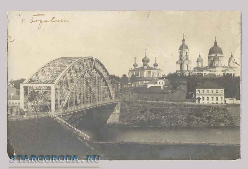 Открытка - Боровичи. Мост. Открытка - Боровичи. Мост.
