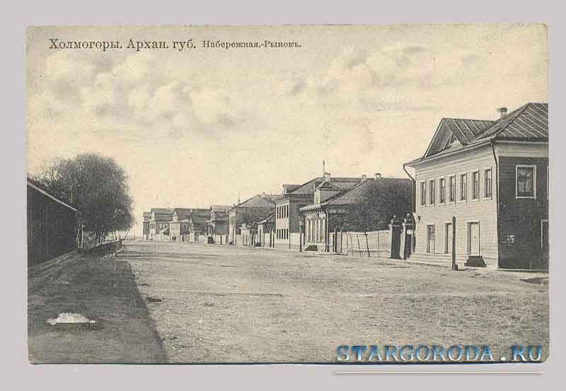 Холмогоры. Набережная. - Рынок. Холмогоры. Набережная - Рынок