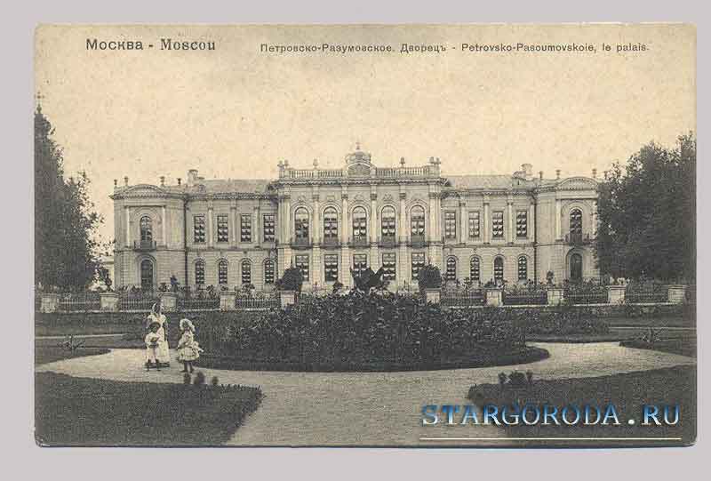 Petrovsko-Razumovskiy Dvorez Moscou. Petrovsko-Razumovskiy Dvorez