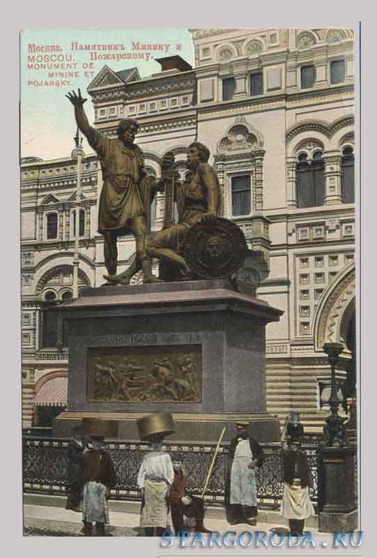 The monument to Minin and Pozharsky Moscow. The monument to Minin and Pozharsky