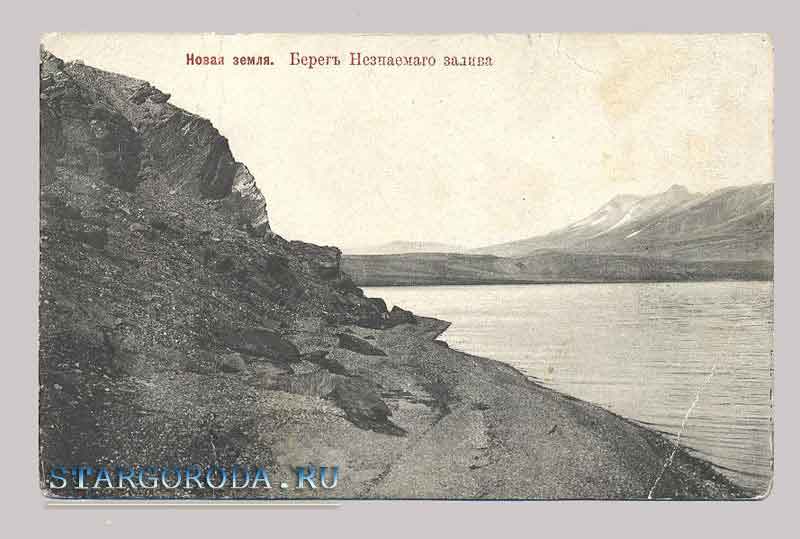An unknown Gulf coast Novaya Zemlya. An unknown Gulf coast