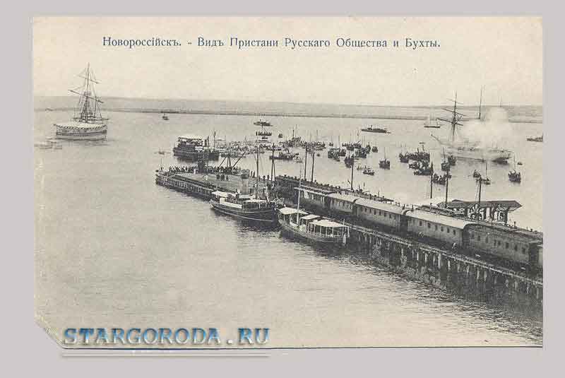 Новороссийск. Вид пристани русского общества и бухты Открытка - Новороссийск. Вид пристани Русского Общества и бухты.