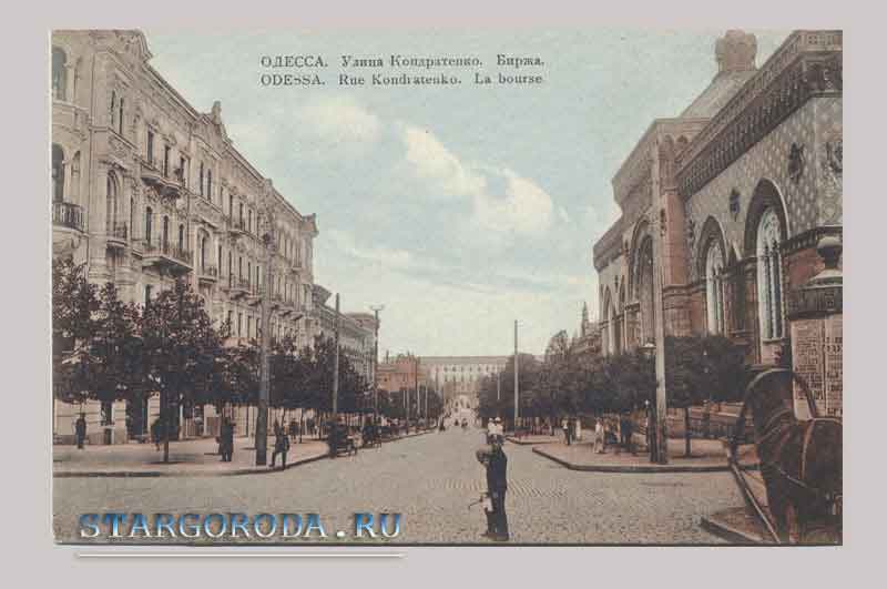 Odessa. Street Kondratenko Odessa. Street Kondratenko