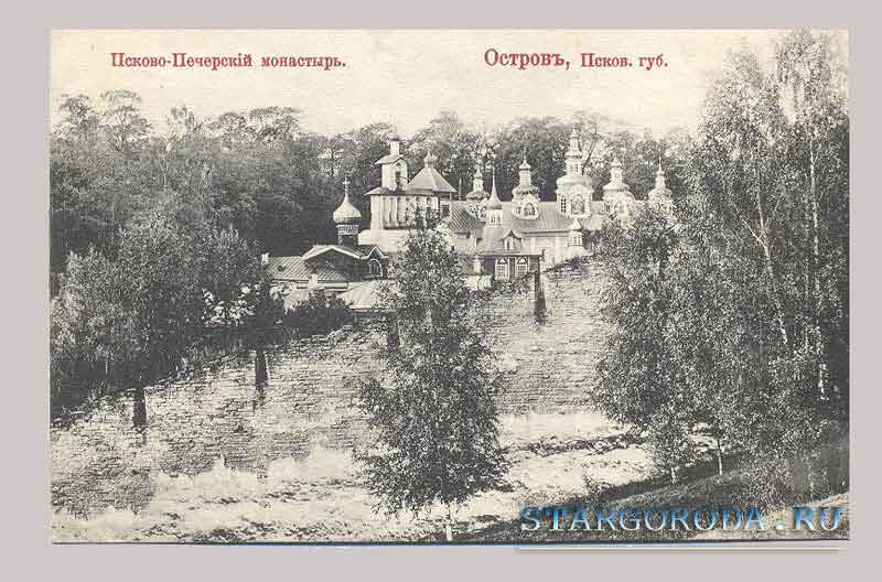 Псково-Печерский монастырь, 1909 год Город Остров. Псково-Печерский монастырь, 1909 год