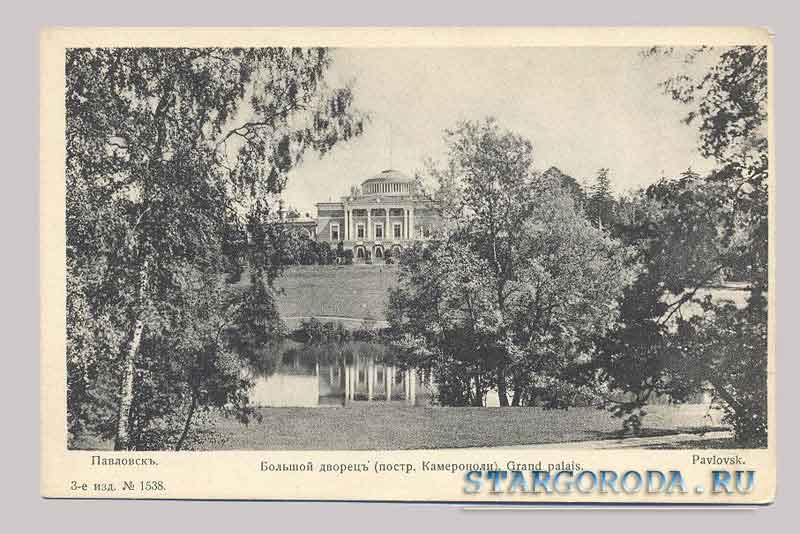 The Grand Palace Pavlovsk. The Grand Palace