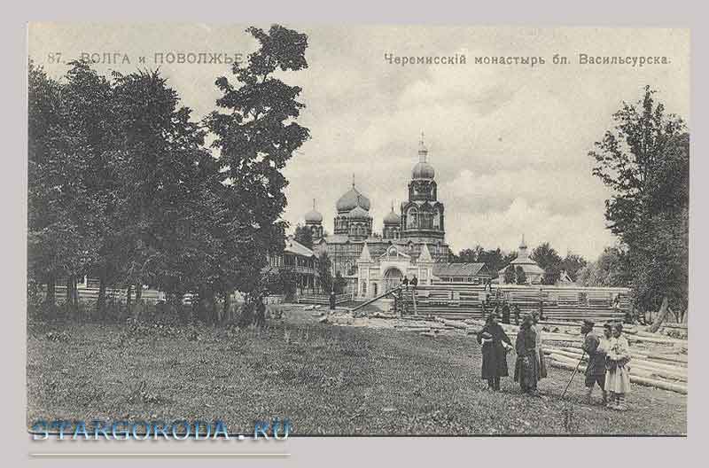 Черемисский монастырь Открытка - Черемисский монастырь около Васильсурска.