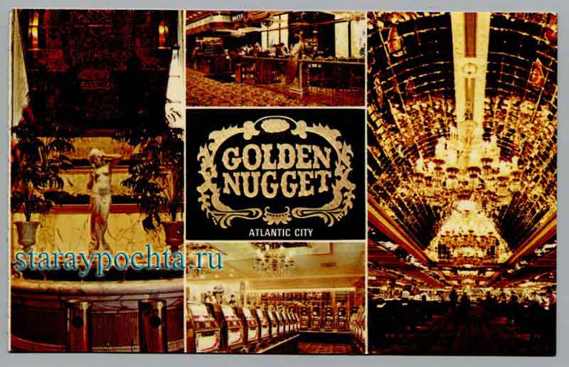 Открытка - Атлантик-Сити. Отель Golden Nugget, 1980 год
