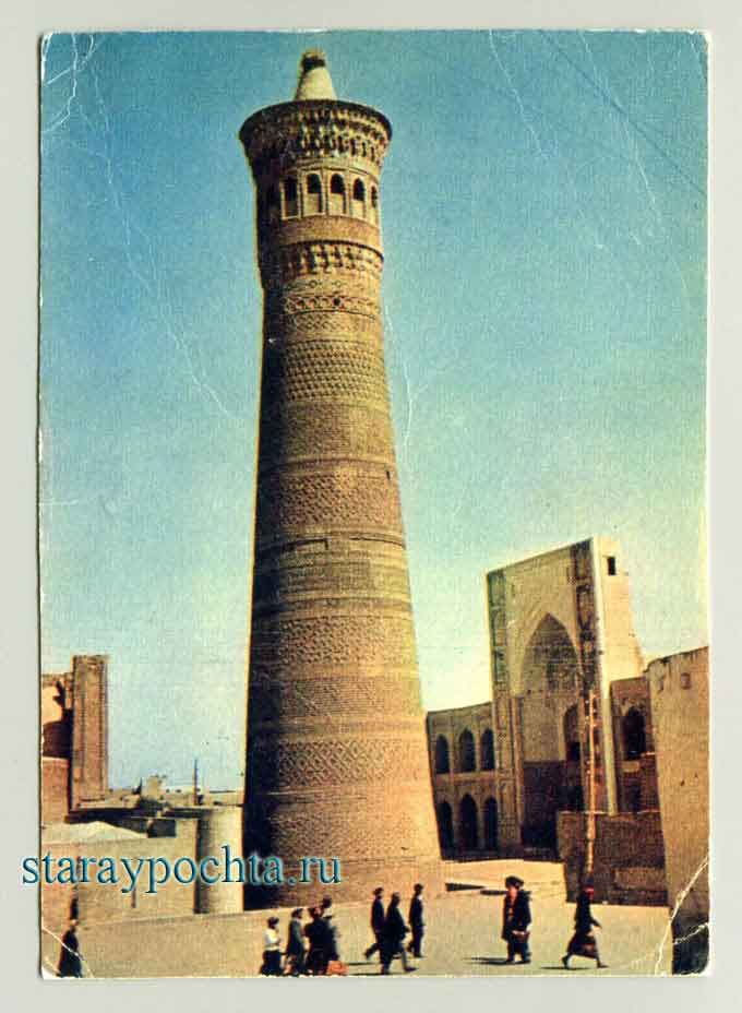 Бухара. Минарет Калян (1127 г ) Фото А. Шагина Открытка - Бухара. Минарет Калян (1127 г ) Фото А. Шагина. Издательство Правда, 1968 год