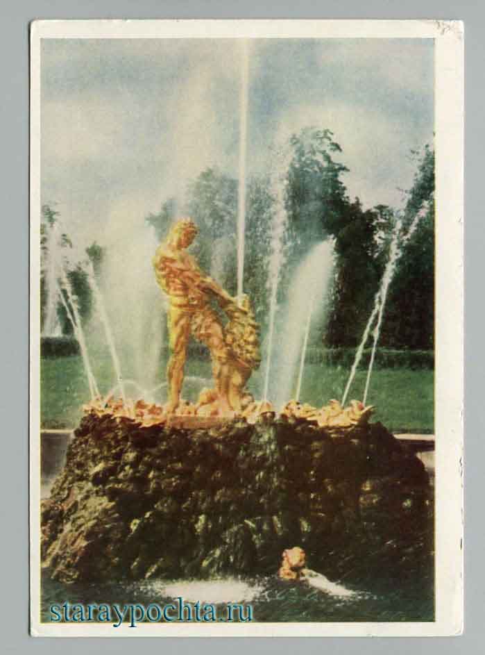 Петергоф. Фонтан Самсон. ИЗОГИЗ, 1963 год Открытка - Петергоф. Фонтан Самсон. ИЗОГИЗ, 1963 год