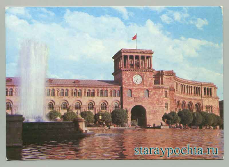 Postcard City Of Yerevan. The house of government. Photo By R. Papikiyana. Publishing house Postcard City Of Yerevan. The house of government. Photo By R. Papikiyana. Publishing house