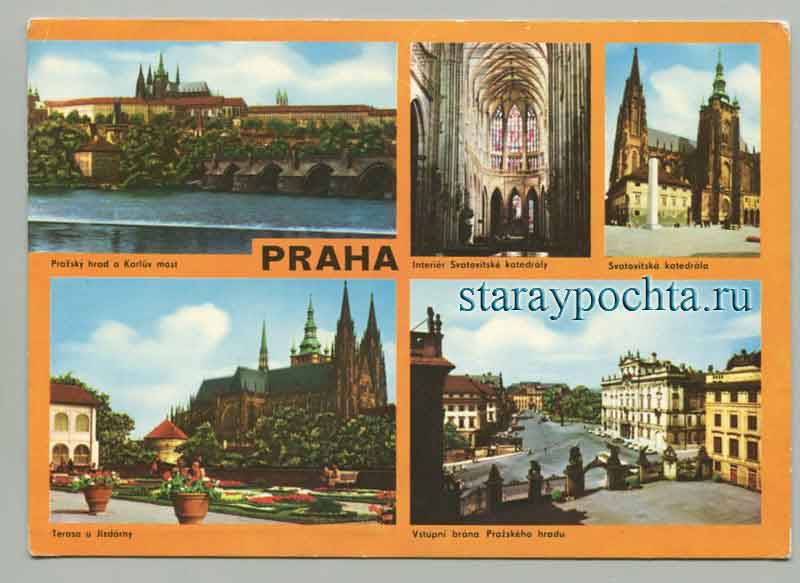 Город Прага. Открыточные виды Открытка - Город Прага. Открыточные виды, 1970 год
