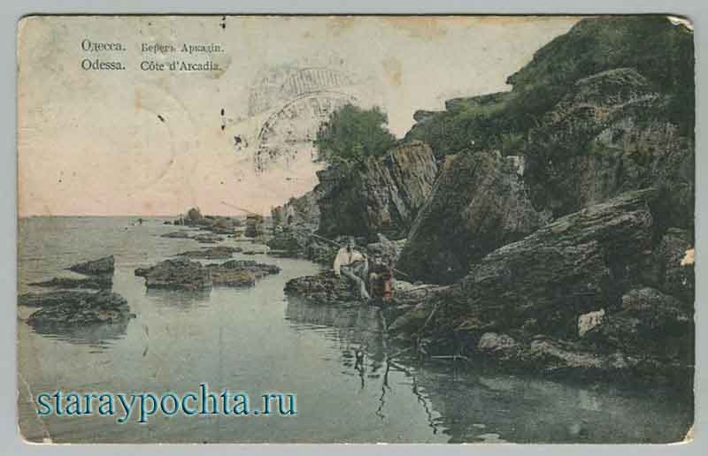 Одесса. Берег Аркадии, 1909 год Открытка - Одесса. Берег Аркадии, 1909 год
