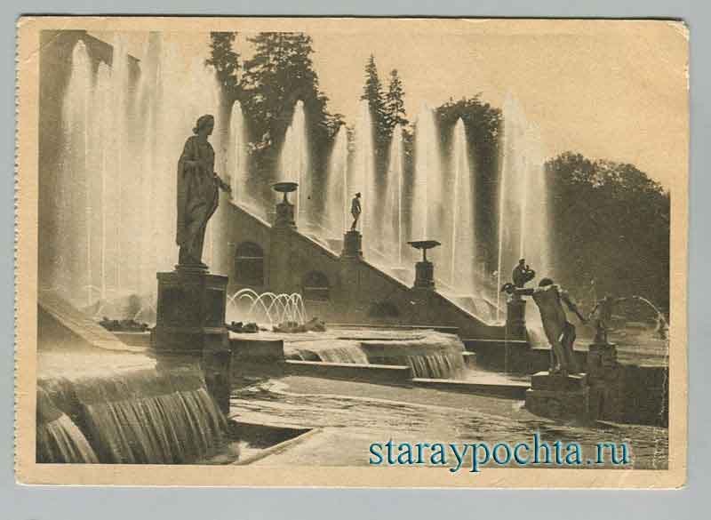 Петергоф. Фонтаны у Большого дворца (вид снизу) Главлит, 1929 год Открытка - Петергоф. Фонтаны у Большого дворца (вид снизу) Главлит, 1929 год