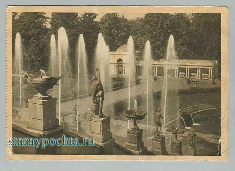 Петергоф. Фонтаны у Большого дворца. Главлит, 1929 год Открытка - Петергоф. Фонтаны у Большого дворца. Главлит, 1929 год