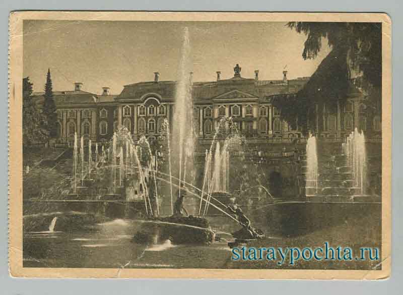 Петергоф. Центральная группа фонтанов у Большого дворца. Главлит, 1929 год Открытка - Петергоф. Центральная группа фонтанов у Большого дворца. Главлит, 1929 год