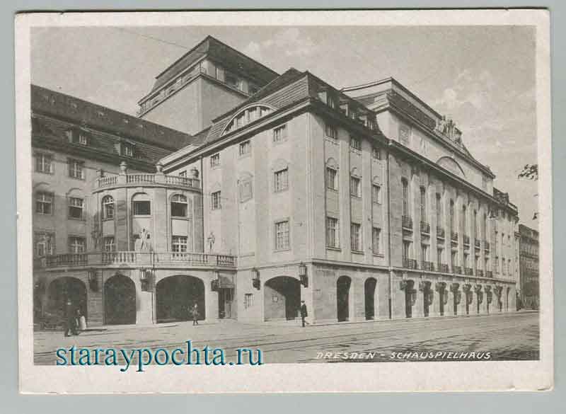 Театр Открытка - Дрезден. Театр