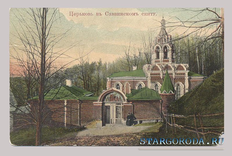 Church in Savvinskom skete Postcard Church in Savvinskom skete