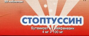 Стоптуссин