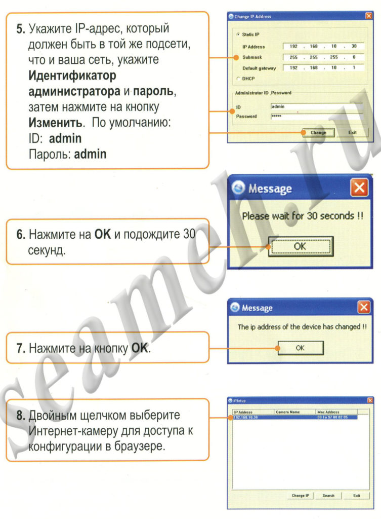 IP-адрес
