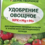 Удобрение овощное