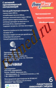 Описание АнвиМакс