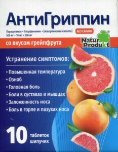 АнтиГриппин 10 шипучих таблеток