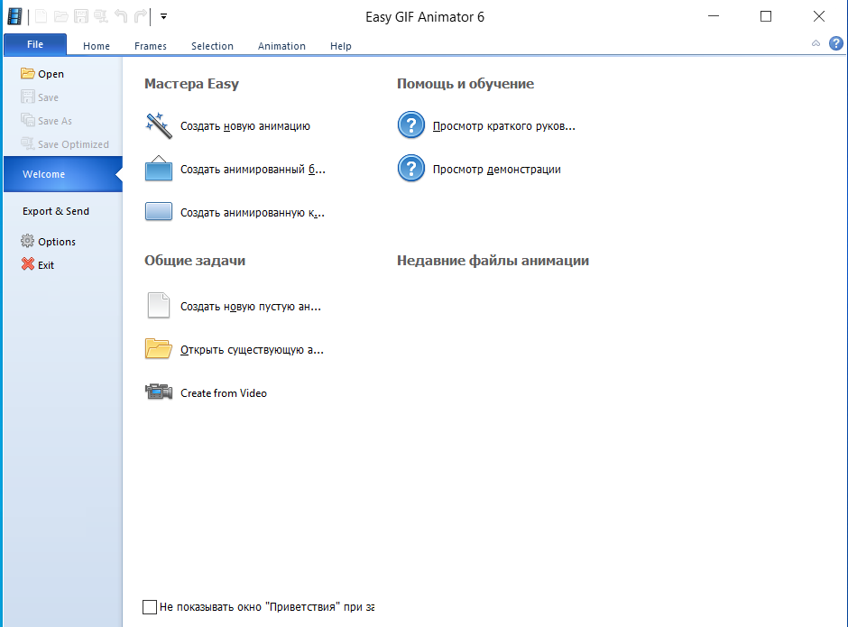 GIF Animator 6