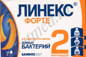 Пробиотик Линекс