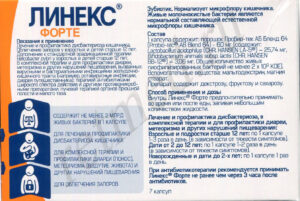 Описание пробиотика Линекс Форте