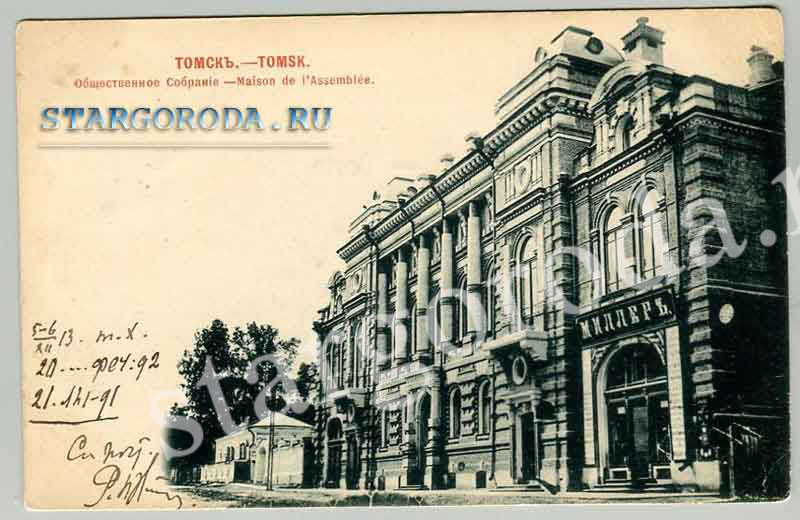 Общественное собрание.