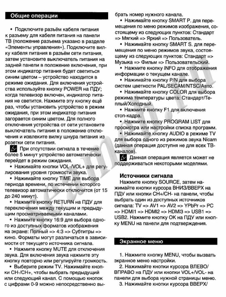 Общие операции