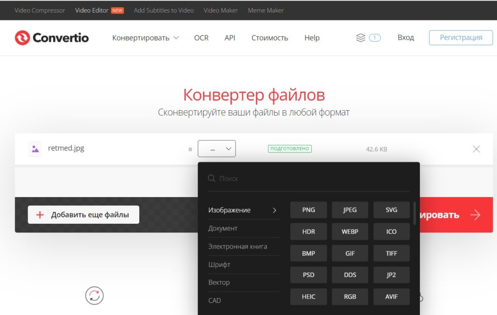Интерфейс конвертера файлов